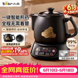 小熊（Bear）【价保618】中药煎药壶 中药锅 熬药电砂锅全自动中药罐 中药煲3升大容量分体式陶瓷 JYH-A30A1