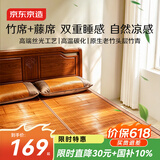 京东京造头层竹青高端丝光竹席【可折叠双面可用】凉席双人夏天单席1.5米