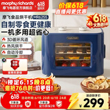 摩飞电器（Morphyrichards）干果机 烘干机食品风干机小型食物 水果蔬菜肉类宠物零食自制牛肉干鸡肉干家用迷你电烤箱 MR6255 轻奢蓝 8L