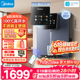 美的（Midea）管线机壁挂式家用净水器净饮机饮水机伴侣  升级真沸腾 6段控温 可出15℃冰水 全通量匹配MG239-D