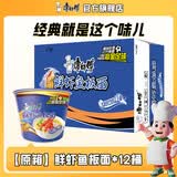 康师傅 方便面泡面桶装面 经典系列桶面多口味组合装整箱装方便速食品 【整箱】鲜虾鱼板面*12桶