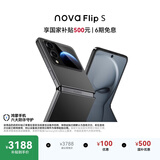 华为nova Flip S 512GB羽砂黑 SGS 120万次弯折耐久认证 6.88mm鸿蒙AI趣玩后置5000万悬停自拍智能手机