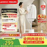 飞利浦（PHILIPS）【价保618】烫衣服家用白魔方强力单杆手持电熨斗蒸汽挂烫机立式熨烫机熨斗 STE1050/10 礼物