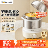 小熊（Bear）煮蛋器 蒸蛋器 316不锈钢自动断电 双层多功能 蒸煮鸡蛋早餐神器ZDQ-Y14F3