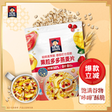 桂格（QUAKER）果粒多多燕麦片400克 添加番石榴 冷泡麦片 可冷泡