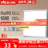 雷士（NVC）厨房灯led集成吊顶吸顶灯扣板灯卫生间平板灯面板灯20w