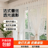 法式窗帘蕾丝窗纱帘成品免打孔安装透光不透人直播装饰帘客厅阳台 凤尾纱白色-荷叶边 适用窗宽1.6-2.1m[帘高1.8m]2片