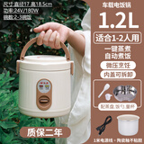 华杏车载电饭煲12v24v多功能车用电饭锅小车大货车专用自驾游做饭神器 24V货车【配陶瓷釉胆】 1.2L
