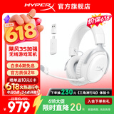 极度未知（HYPERX）飓风2升级款飓风3 头戴式游戏电竞耳机电脑耳麦 吃鸡游戏耳机 适配三角洲行动 【飓风3S无线加强版冰霜白】200h续航 头戴式游戏耳机