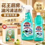 花王（KAO）厨房重油污清洁剂 除油烟机重油污净莱姆香1000ml