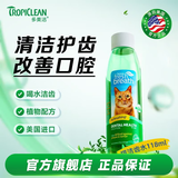 多美洁Fresh Breath 猫咪漱口水天然可食用口腔清洁牙结石益口清猫用洁齿水 118ml*1瓶