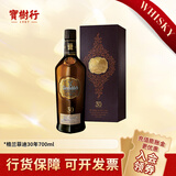 格兰菲迪（GLENFIDDICH）单一麦芽纯麦威士忌 原装进口洋酒 30年 格兰菲迪700ML