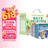 国际大奖经典名著（礼盒装全10册）给孩子的儿童文学读物世界名著阅读书籍小学生一二三年级课外阅读书籍 彩绘注音版