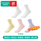 全棉时代女袜子【5A抗菌5双普惠装】纯棉不掉跟防臭夏季短中高筒