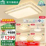 雷士（NVC） 客厅灯吸顶灯LED高显指轻奢灯仿水晶现代简约餐厅卧室满天星灯饰 Ra95-智控客厅-3室2厅-满天星吊扇