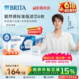 碧然德（BRITA） 家用滤水壶 净水壶滤芯 Maxtra 多效滤芯 6枚装