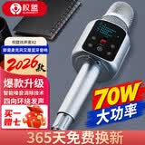 权盟 炫声麦旗舰话筒音响一体手机麦克风无线蓝牙家用全民电视k歌电脑直播车载唱歌录音声卡设备套装 【性价比推荐】炫声麦标准版（无u段）