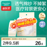全棉时代（PurCotton）日抛一次性内裤棉纱旅行透气灭菌不掉絮 M码5条 女士 出差
