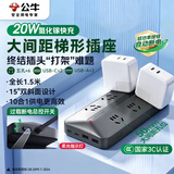 公牛（BULL）新国标20W快充大间距梯形斜面防过载插座/超功率保护插线板usb插排/排插 6位+usb总控全长1.5米