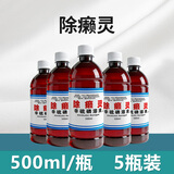 南华千牧（SOUTH RANCH）【5瓶装】辛硫磷除癞灵溶液500ml*5瓶 兽用驱虫