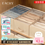 EACHY衣服裤子收纳盒子衣柜收纳神器分隔牛仔裤收纳箱 米色-7格