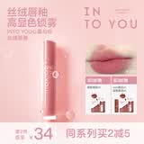 INTO YOU丝绒唇釉裸色口红不易沾杯素颜唇泥生日礼物女生闺蜜VT03云岛裸