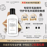 THE LAUNDRESS羊绒羊毛衫洗衣液中性洗涤剂250G缩水还原围巾大衣羽绒服蓬松美国