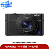 索尼（SONY）索尼 Sony 二手数码相机 RX100M2 M3 M4 M5 M6 M7 黑卡 便携 旅行街拍 微单相机 单反相机 照相机 索尼 DSC-RX100M4