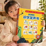 【USB充电版】小羊上山识字发声书 会说话的启蒙早教发声书1-3岁宝宝学说话奇妙点读触摸有声书儿童识字认字大王绘本分级阅读1-5级全配套辅助工具书 【精装硬壳】小羊上山识字发声书