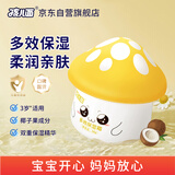 孩儿面多效保湿霜 50g  儿童面霜 宝宝霜 多效保湿 柔润不厚重
