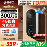 360可视门铃5Pro4G 300万高清2K摄像头家用监控智能猫眼门前监控无需wifi4G终身免费流量