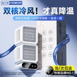 VENIDER【全域双核超导冷风】桌面风扇制冷超长续航小型充电办公室空调扇静音空气循环家用学生宿舍电风扇