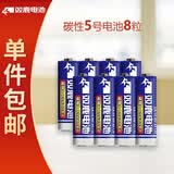 双鹿5号碳性电池4粒*2装 适用于儿童玩具/空调遥控器/鼠标键盘/R6/AA电池【一件包邮】