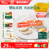 英氏（Engnice）【米饼专区】英氏宝宝零食婴幼儿米饼磨牙饼干辅食外出零食 4阶夹心米饼（香橙黄桃味）42g
