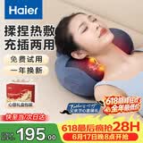 海尔（Haier）颈椎按摩器腰部按摩仪按摩枕头颈部肩颈背部按摩靠垫腿足底全身父亲节端午节礼物HHZ-Y602L-Pro