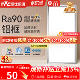 雷士（NVC）厨房灯铝扣板灯集成吊顶24瓦300x600卫生间LED吸顶灯平板面板灯