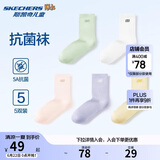 Skechers斯凯奇男女童抗菌运动袜子5对装时尚纯色简约儿童中筒袜L225K084