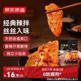京东京造牛板筋香辣味128g牛肉小吃牛筋熟食牛肉干肉脯休闲解馋下酒零食