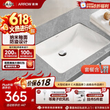 箭牌（ARROW） 嵌入式陶瓷台下盆洗手洗脸盆卫生间台盆圆形方形家用小户型单盆 【方形】台下盆+角阀下水配件