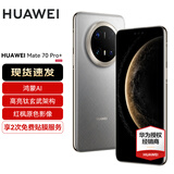 HUAWEI Mate 70 Pro+旗舰手机 mate70pro+新品上市【现货当天发】红枫原色影像华为鸿蒙智能手机 金丝银锦 16G+512GB 官方标配