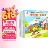 学会爱自己（套装8册）儿童安全教育启蒙绘本(中国环境标志产品 绿色印刷)  