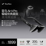 雷鸟【DC官方授权 典藏好礼】Air4 Pro小丑联名混沌版 智能AR眼镜 智能眼镜 高清巨幕观影眼镜