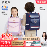 卡拉羊书包小学生书包1-3-6年级儿童减负护脊防下坠背包男女生双肩包