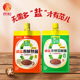 欣和葱伴侣减盐原酿豆瓣酱450g加嘴装+减盐原酿熟酱420g加嘴装0添加