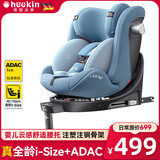 Heekin德国 儿童安全座椅汽车用0-4-12岁婴儿宝宝360度旋转ISOFIX硬接口 KX115星途-晴空蓝