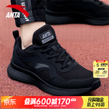 安踏云逸小黑鞋男鞋运动鞋夏季透气软底跑步鞋轻便慢跑鞋 【热卖爆款-网面透气】黑-12 41 (255mm)