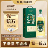 得尔乐【保真山茶油】山茶油1L有机油茶籽油低温冷榨一级食用油