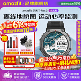AMAZFIT华米T-Rex 3智能手表户外运动防水心率血压监测轨迹导航骑行游泳徒步水肺潜水睡眠监测男女士手环 T-REX3 玄武黑