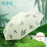 天堂伞伞太阳伞防晒防紫外线遮阳伞户外伞晴雨两用便携雨伞男女 香草-新芽绿