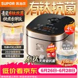 苏泊尔（SUPOR）电饭煲4-5人大容量4升天青瓷有钛内胆电煮锅多功能煮饭煮粥不粘智能预约电饭锅【新品】F40F0160